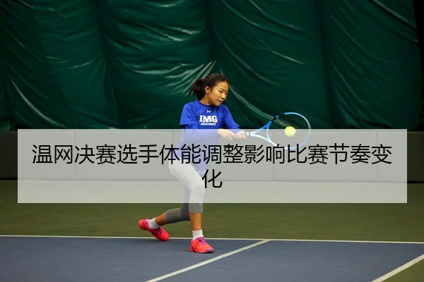 wen-wang-jue-sai-xuan-shou-ti-neng-tiao-zheng-ying-xiang-bi-sai-jie-zou-bian-hua-2-544.jpg